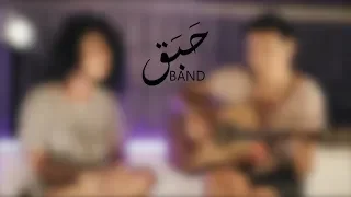                                      حبق   يلي عيونك في السما دندنها