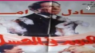 النوم في العسل 1996 