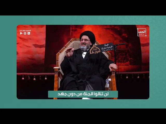 ⁣لن تنالوا الجنة من دون جهد