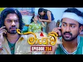Download Lagu Maayavi (මායාවී) | Episode 254 | 28th August 2025 | Sirasa TV