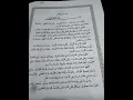 Download Lagu Doa Khatam Al Quran : Ustaz Al Azhar