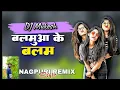Download Lagu Balamua Ke Balam Bhojpuri Dj Remix | Nagpuri Style Dj Remix 2024 |Chhow Nach Dj Mix Nagpuri Mukesh