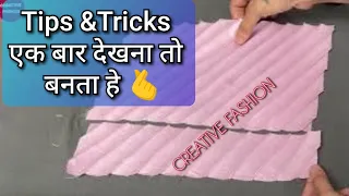 सिलाई के खास secret बाते 🫰