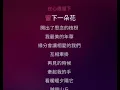 洪佩瑜 - 再見的時候 電影《陽光女子合唱團》再見版主題曲【伴奏版】