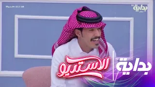 اقلعت طيارة الحب   عبدالرحمن العزيزي   فهد الوقيص  الاستديو   دندنها
