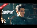Lagu 【Multi Sub】 EP12 毕之带苏北陆穿越回去见老友 | The Company 哑舍