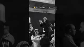 العروسه حافظه البحراوي البحراوي فرح رقص مصر عمرو دياب 