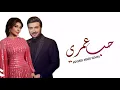 Assala & Majid Al Mohandis - Al Hob Al Abadi | Video Clip 2023 | ماجد المهندس وأصالة - الحب الأبدي