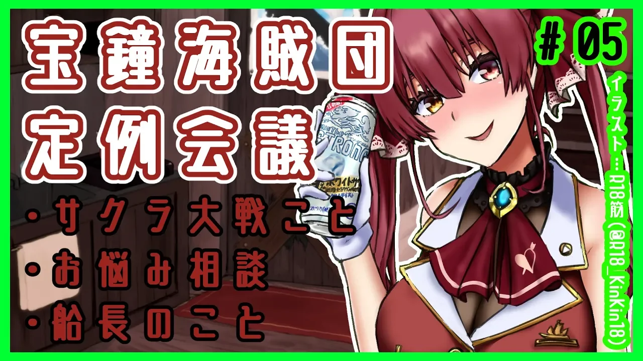 【ましゅまろ雑談】宝鐘海賊団定例会議＃05【ホロライブ/宝鐘マリン】