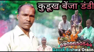 kuruk benja dandi 2021 gayak bishwa oraon brambe 