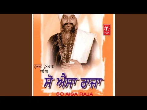 Download MP3 So Aisa Raja Sri Gopal Bani Bhagat Naam Dev Ji (Vyakhya Sahit)