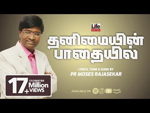 Pagalin Oru Thagam - YouTube