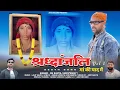 Download Lagu Shradhanjli Geet | DK Ramta | Latest Himachali Pahari  Song 2025 | Anvirecord