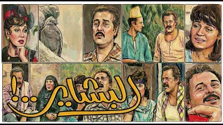 موسيقي مسلسل البشاير لمحمد سلطان ١٩٨٧ دندنها
