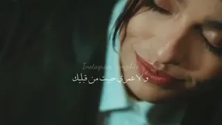 حبيت ايامي بيك وبعشها اليسا حالات واتس اب 