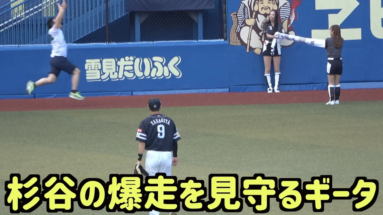 ダッシュマンに勝った杉谷に拍手を送る柳田悠岐
