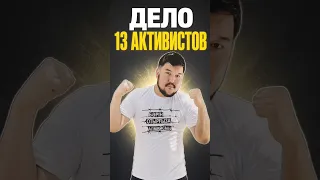 СБОР ПОМОЩИ СЕМЬЕ КАЙРАТА КЛЫШЕВА, БАРАБАНЩИКА РЕВОЛЮЦИИ, ЗА ОКТЯБРЬ!