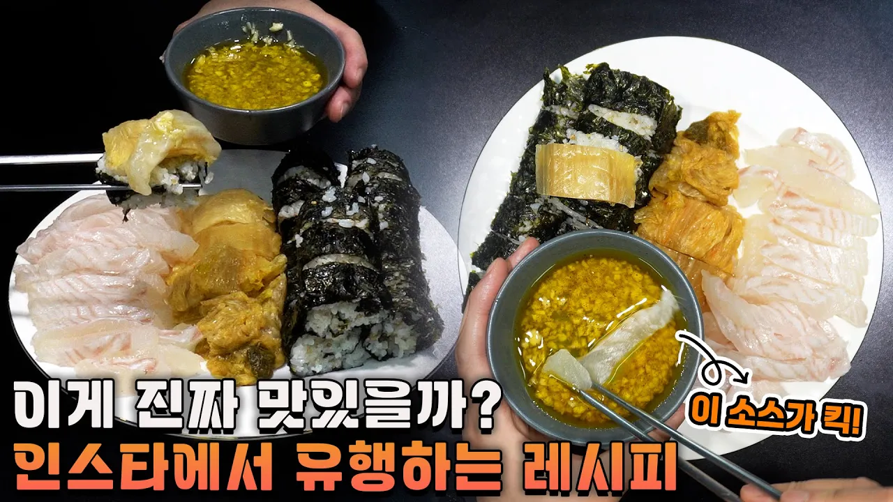 광어 소금 김밥