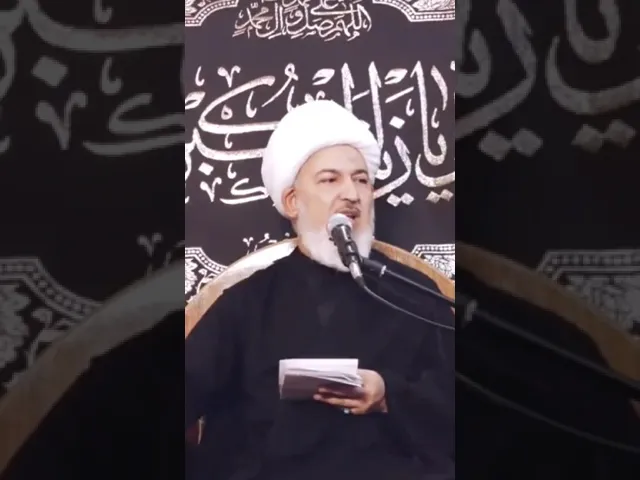 ⁣السيدة زينب والخوف. سماحة الشيخ فاضل الصفار. #مقتطفات_الشيخ_فاضل_الصفار