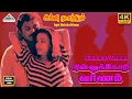 Download Lagu Ninnukori Varnam - 4K Video Song | நின்னுக்கோரி வர்ணம் | Agni Natchathiram | Prabhu| Ilaiyaraaja