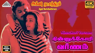 ninnukori varnam 4k video song agni natchathiram prabhu ilaiyaraaja