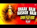 Download Lagu Dhaak Baja Kashor Baja (Durga Puja Remix) | VDJ MIT | Durga Puja DJ Song 2025