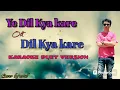Ye Dil Kya kare ost Dil Kya kare || KARAOKE DUET TANPA VOCAL CEWEK||