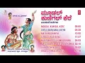 Download Lagu Moodal Kunigal Kere Jukebox | Kannada Janapada Songs | D Narayanswamy,Yashwanth Halibandi|Folk Songs