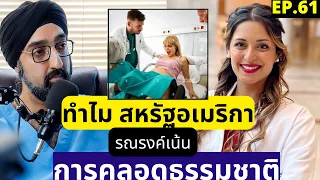  ความดันสูงในระหว่างตั้งครรภ์เกิดจากอะไร และมีผลต่อแม่และทารกอย่างไร 