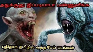 tamilvoiceover tamildubbed horror movies list tamildubbed tamilmovies tamilvoiceover