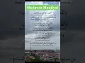 Download Lagu Sholawat Munjiyat, Bacaan plus arti #shorts #sholawat #sholawatpenyejukhati #sholawatmunjiyat