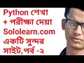 Python learning best site learn seat for test