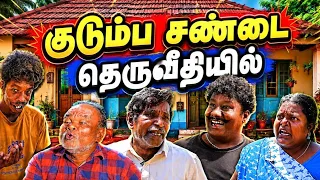 இந்த வீடியோ ஃபுல்லா பாருங்க சிரிக்காம இருக்க மாட்டீங்க 🤣| Pana Pazham