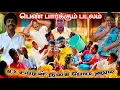 Download Lagu பொண்ணுக்கு மாப்பிள்ளை புடிச்சிருக்கு ஆனா 80 சவர நகை போடணுமா | Pana Matta