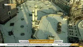 قناة القرآن الكريم سورة الفرقان الشيخ عبدالرحمن السديس 