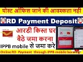 IPPB account se RD deposit post office