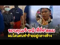 Download Lagu งานเข้าผมแล้วโดนทำร้ายร่างกายอยู่กล่างห้าง￼ ขอบคุณเจ้าหน้าที่ที่มาช่วยผม🥹🥹🥹