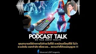 คอร์ติซอลส่งผลต่อสมองและจิตใจอย่างไรเมื่อทำงานผิดปกติ