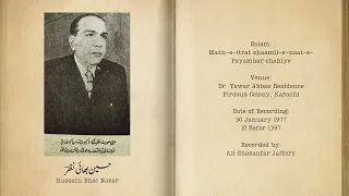 madh e itrat shaamil e naat e payambar chahiye hussain bhai nazar 1977