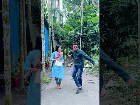 বিয়ে করার রাস্তা সোজা হয়েগেছে 😀 #funny #comedyvideos #shorts