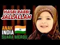 Anak India bersuara merdu..!! HASBI RABBI JALLALLAH..