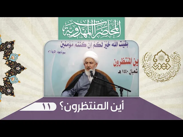 ⁣ونجعلهم أئمة - الشيخ فاضل الصفار