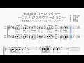 Download Lagu 【男声合唱 / 楽譜 / 歌つき】激走戦隊カーレンジャー 〜フルアクセルヴァージョン〜（高山成孝）