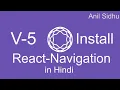 React Navigation 5 tutorial in Hindi Installation