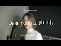 Download Lagu [COVER] Dear you (그 한마디) - ROMANCE 101 X LEE HI | poonpysm