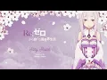 [FULL] Re:Zero ED 2 『Stay Alive』 Romaji / English