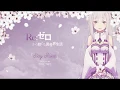 Download Lagu [FULL] Re:Zero ED 2 『Stay Alive』 Romaji / English