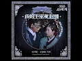 【中韓歌詞】서자영-  조용한 기적 (寧靜的奇蹟)/#我的王室死對頭OST PART.5/ #멋진신세계OST Part.5