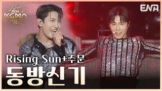 2024kgma tvxq rising sun mirotic tvxq ena 241116 