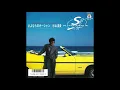 Kiyotaka Sugiyama - Sayonara no Ocean